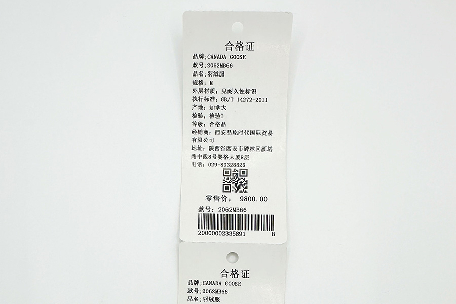 RFID服装吊牌2